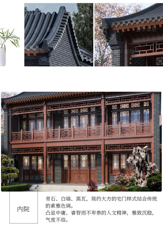 整體造型方正有序，青灰瓦鋪面屋頂古典韻味十足，搭配同色系仿石材外墻和紅棕色的窗柱門欄，處處透露著東方古典的清雅意境!