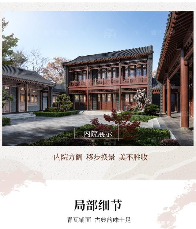整體造型方正有序，青灰瓦鋪面屋頂古典韻味十足，搭配同色系仿石材外墻和紅棕色的窗柱門欄，處處透露著東方古典的清雅意境!